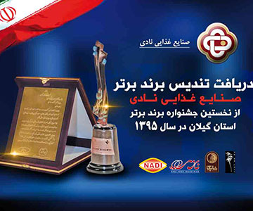 taghdir95.11.jpg